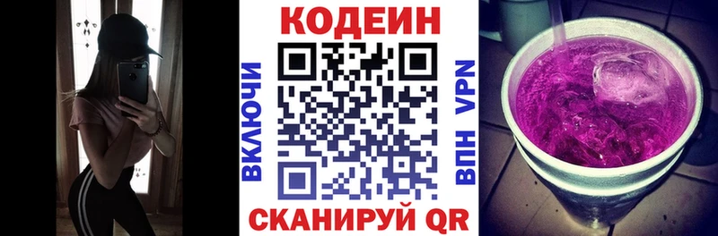 Codein напиток Lean (лин)  продажа наркотиков  Костерёво 